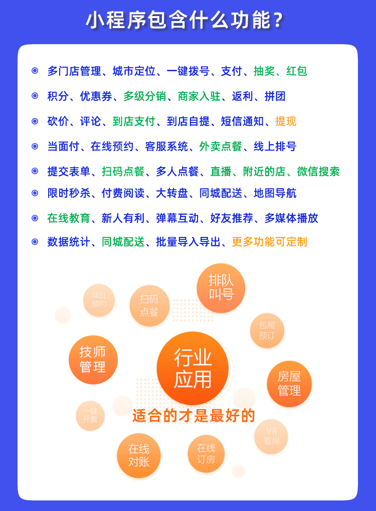 小程序开发服务