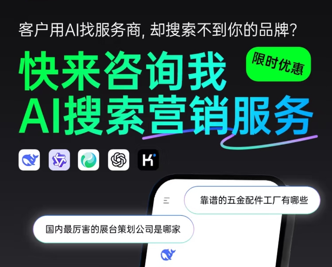 盘锦 AI 推广与 GEO 优化服务示意图